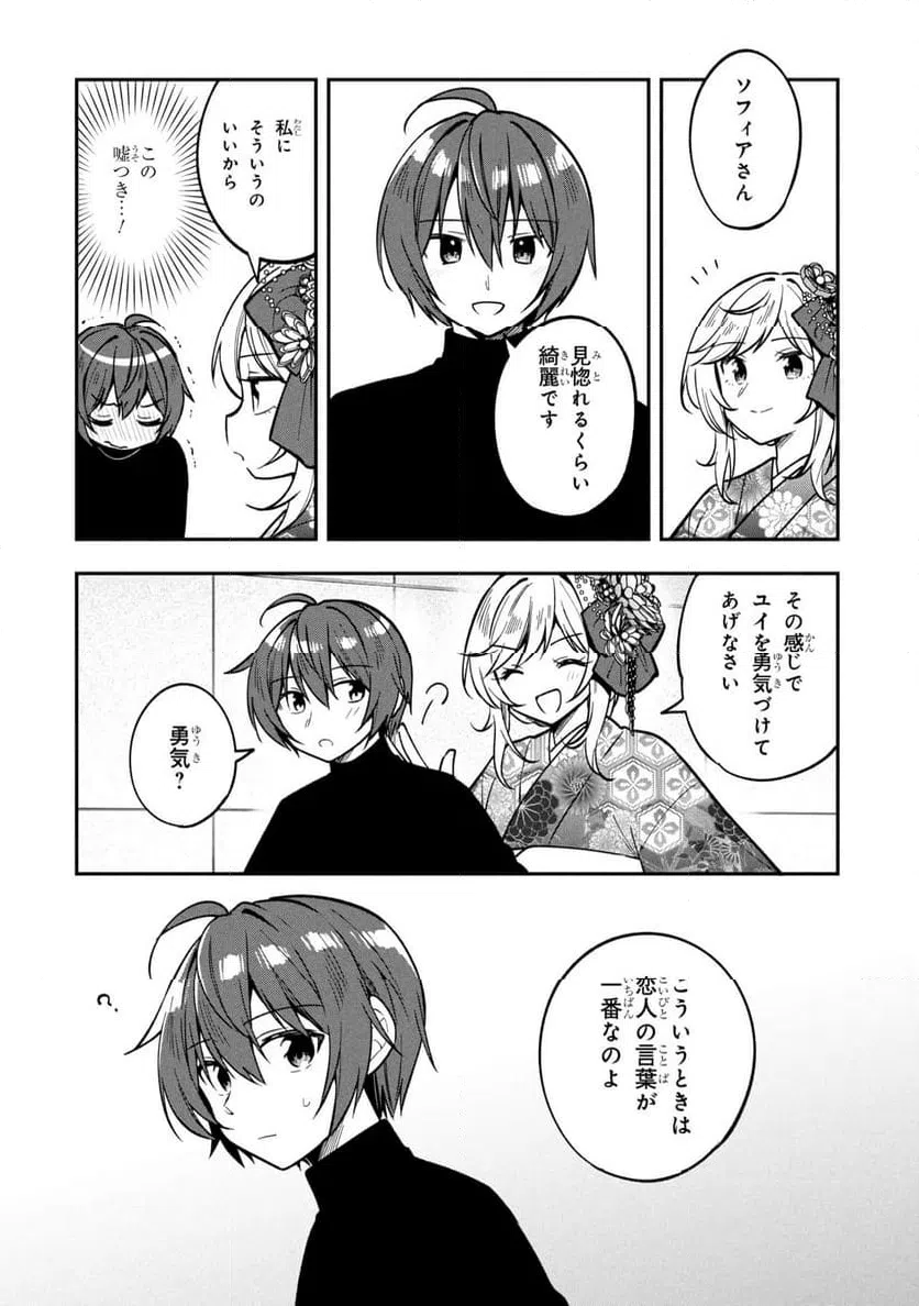 ページ 15 — 第40話