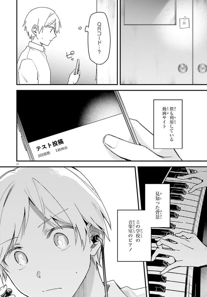 ページ 22 — 第18話
