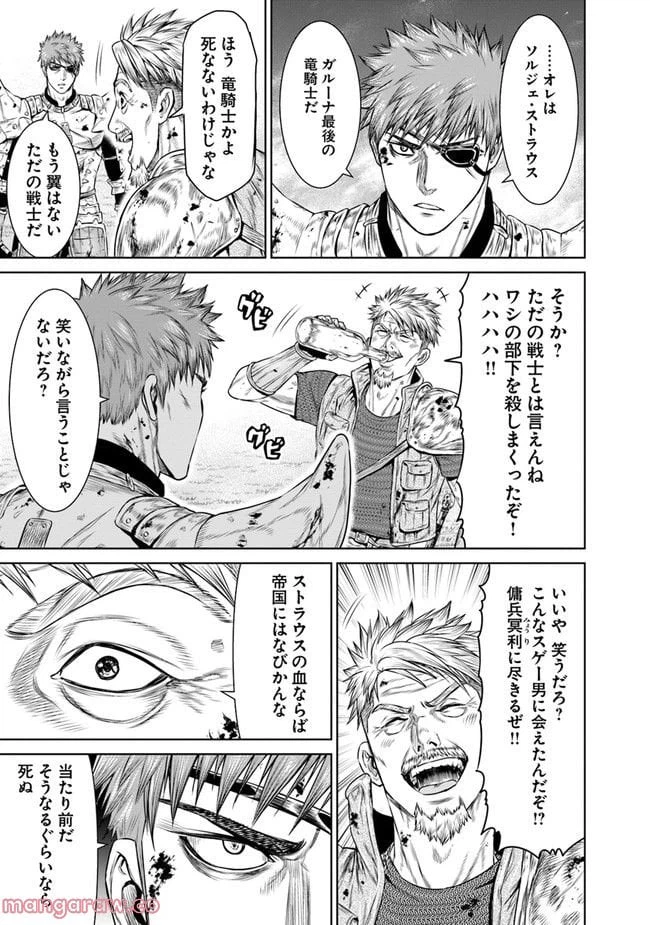 ページ 11 — 第3話