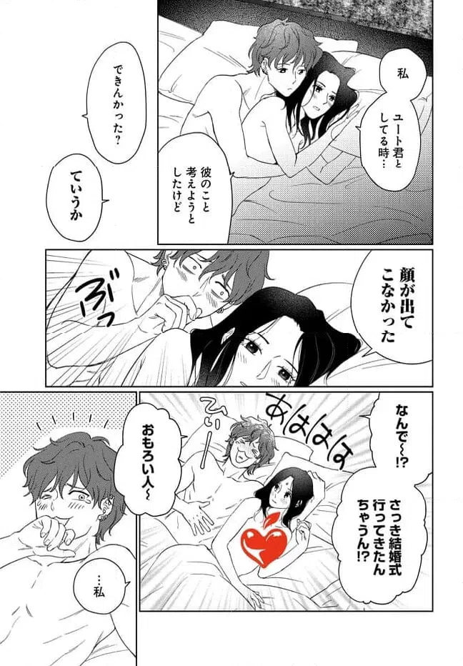 ページ 27 — 第1話