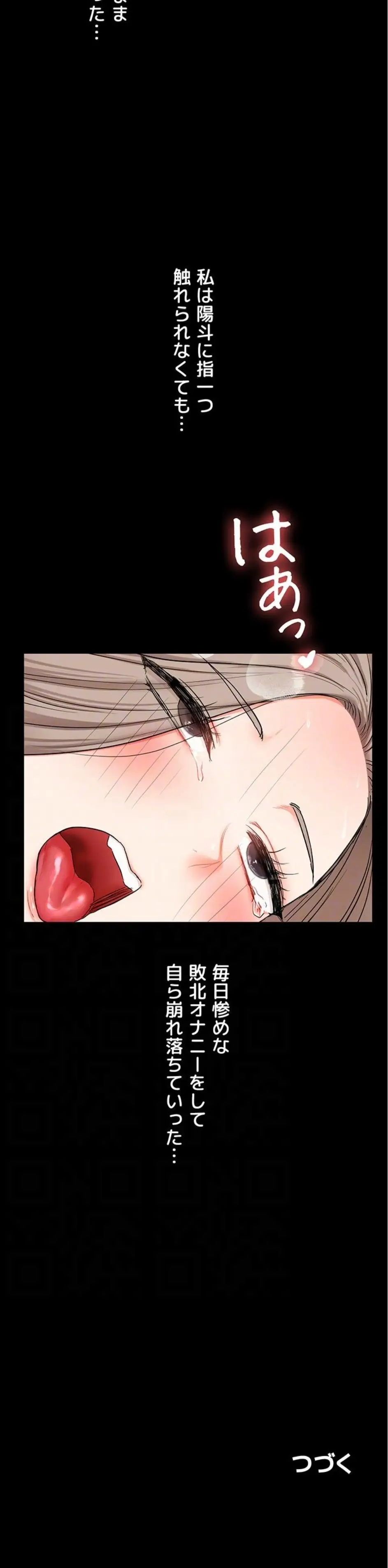 ページ 18 — 第101話