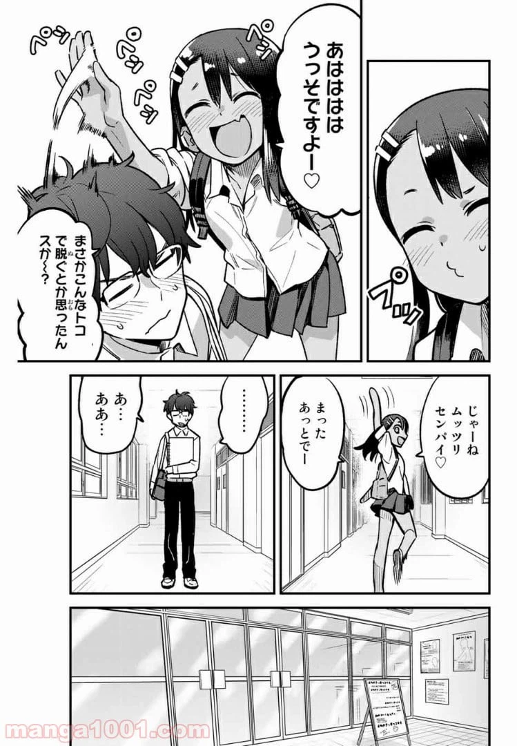 ページ 5 — 第42話