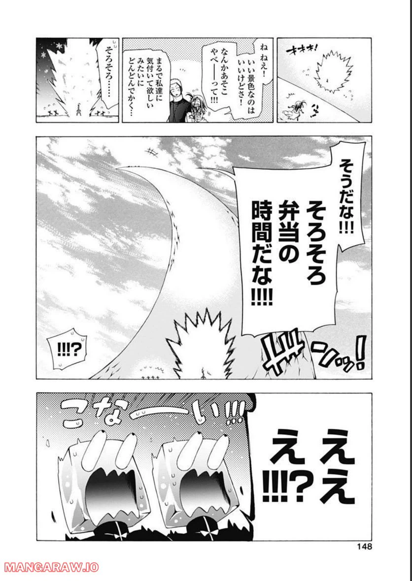 ページ 36 — 第45話