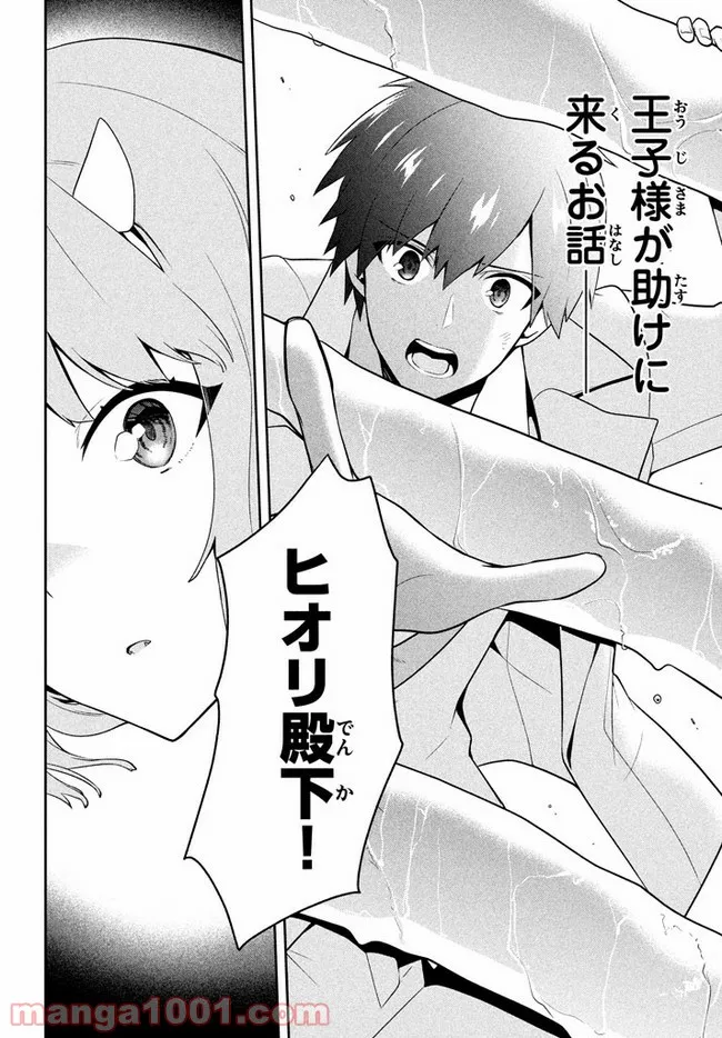 ページ 8 — 第27話