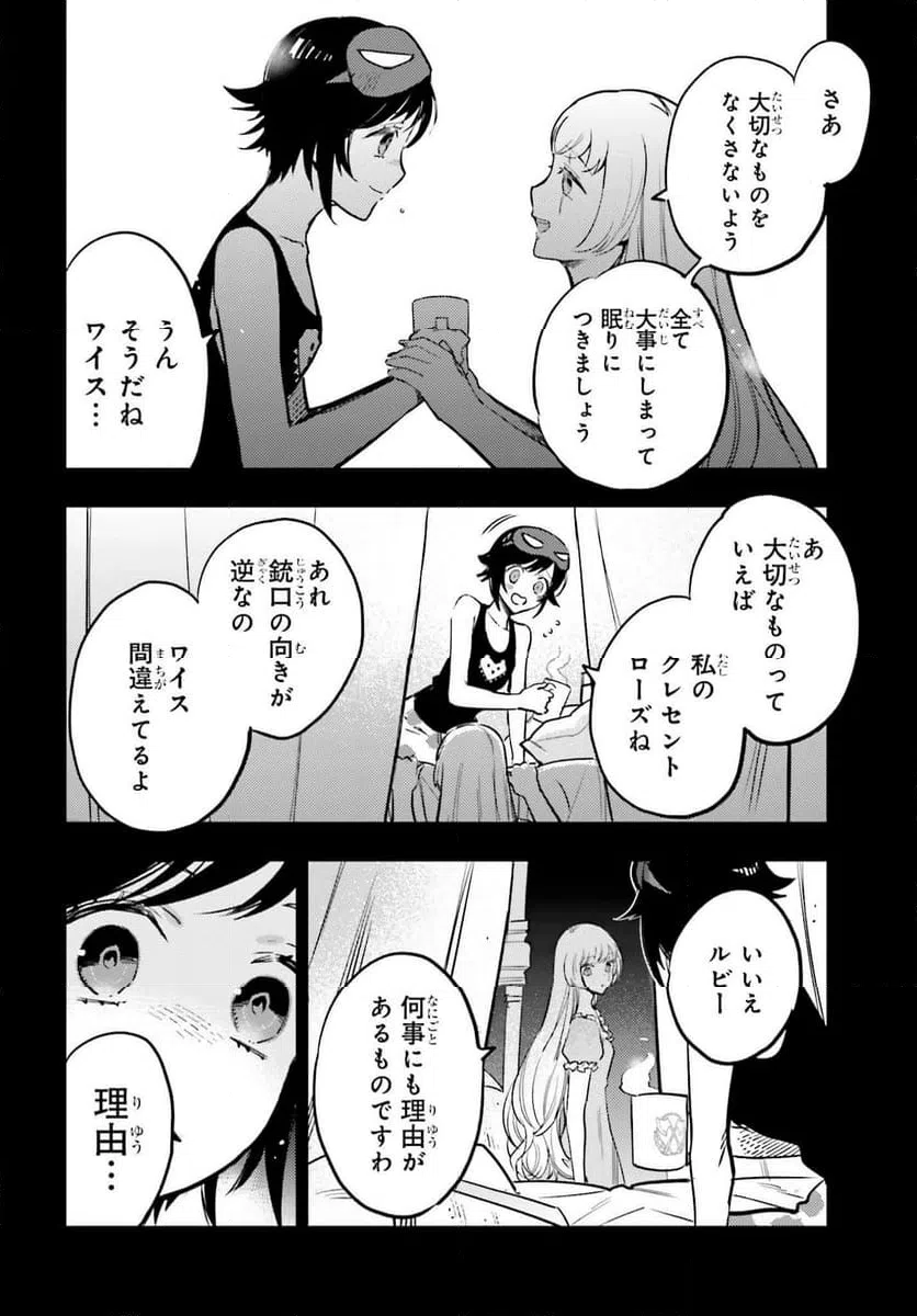 ページ 4 — 第11話