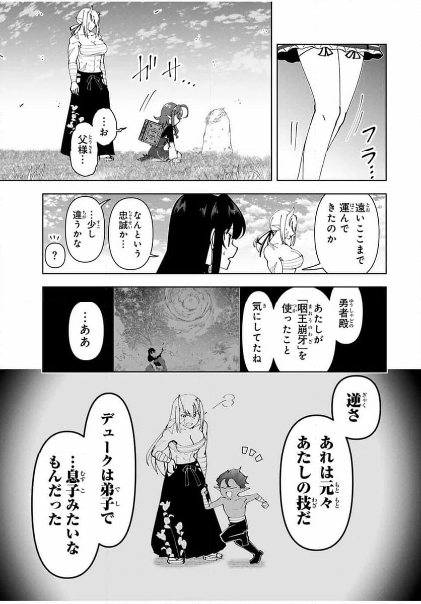 ページ 13 — 第65話