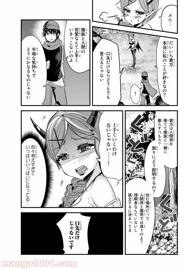 ページ 3 — 第69話