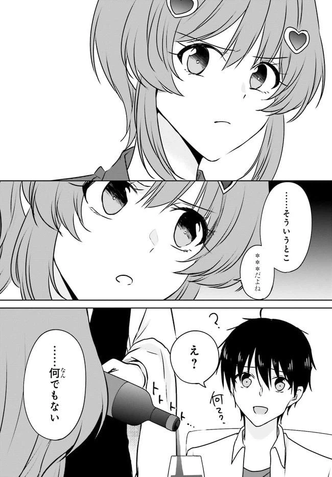 ページ 5 — 第3.1話