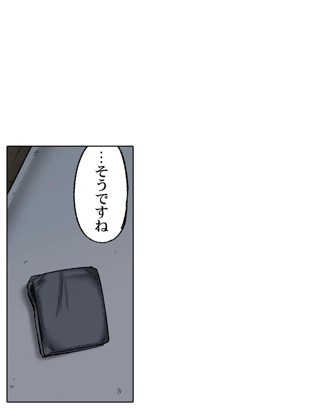ページ 25 — 第31話