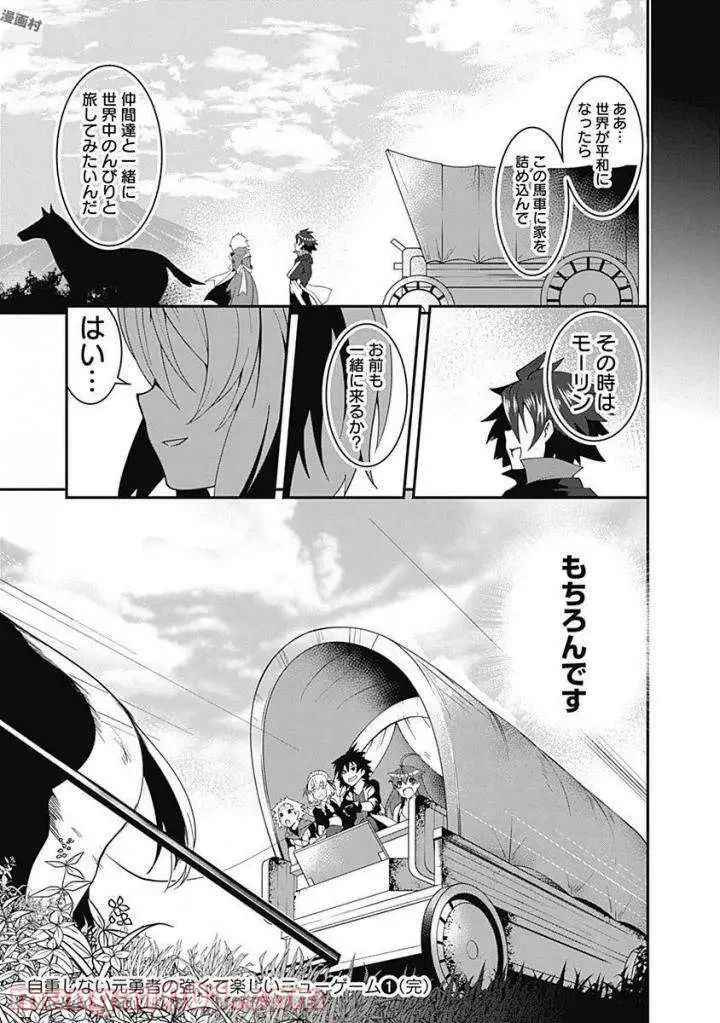 ページ 17 — 第10話