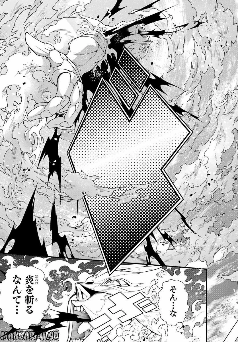 ページ 39 — 第2話