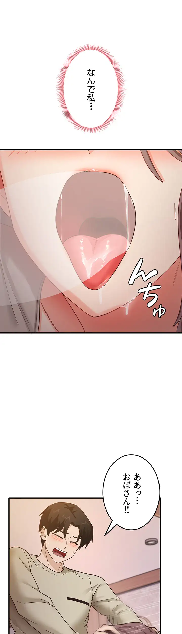 ページ 9 — 第14話