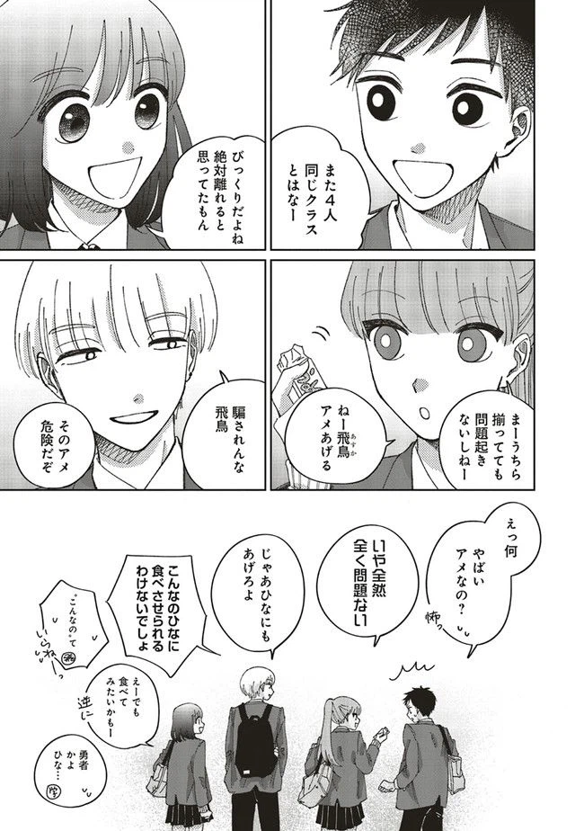 ページ 3 — 第1話