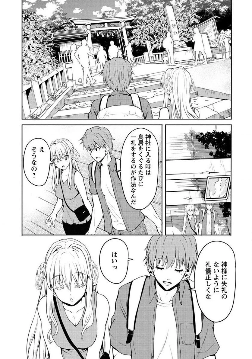 ページ 4 — 第2.2話
