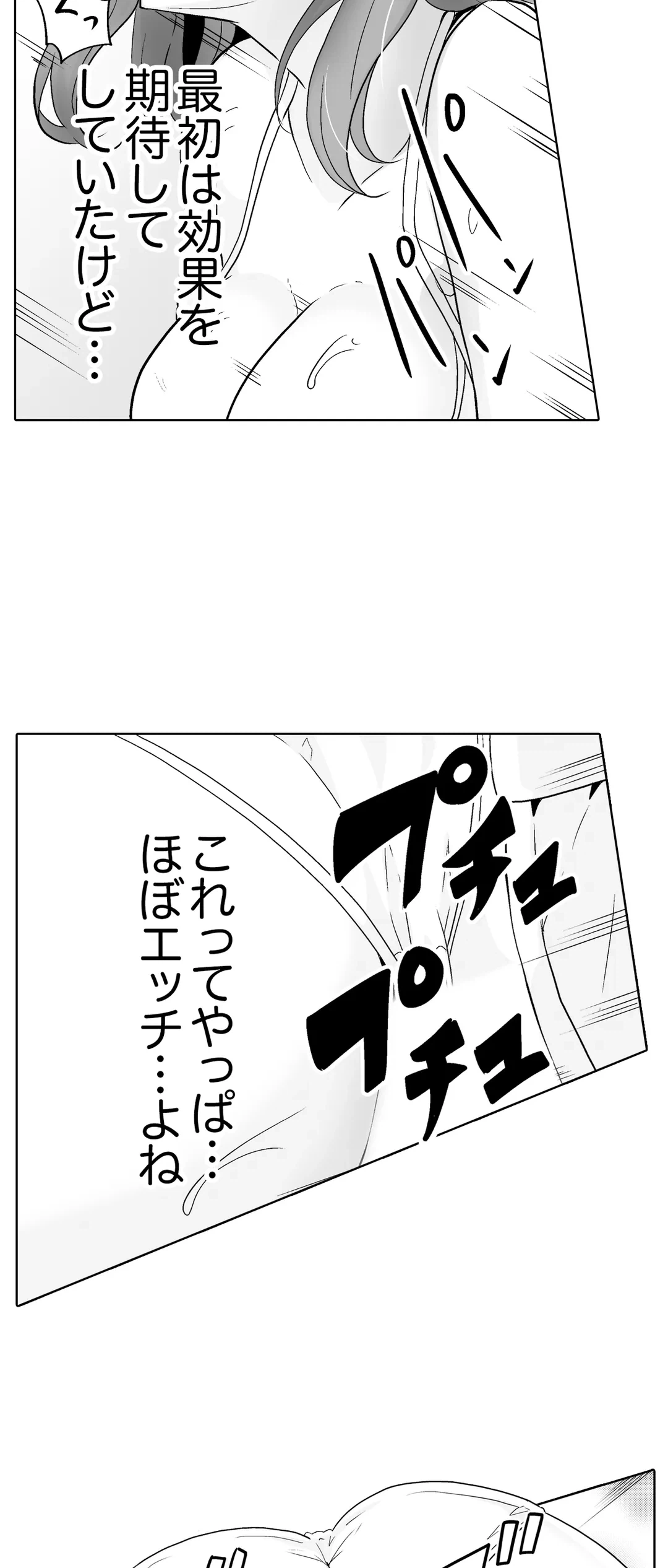 ページ 11 — 第35話