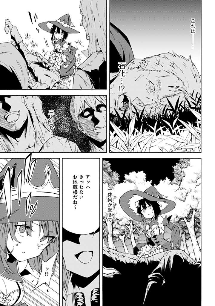 ページ 13 — 第11話