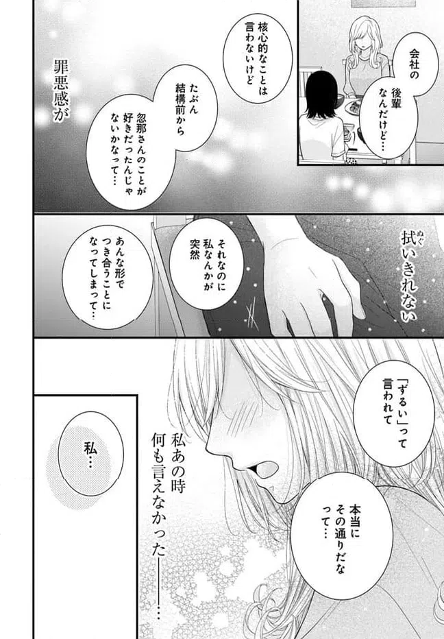 ページ 9 — 第7.2話