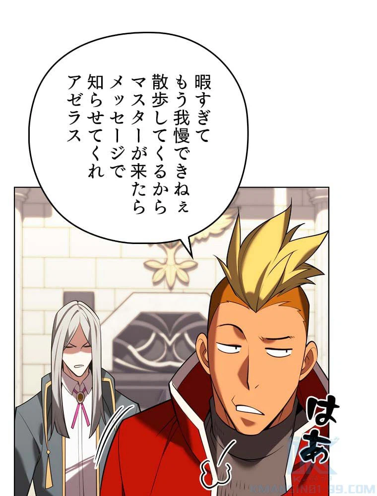 ページ 23 — 第166話