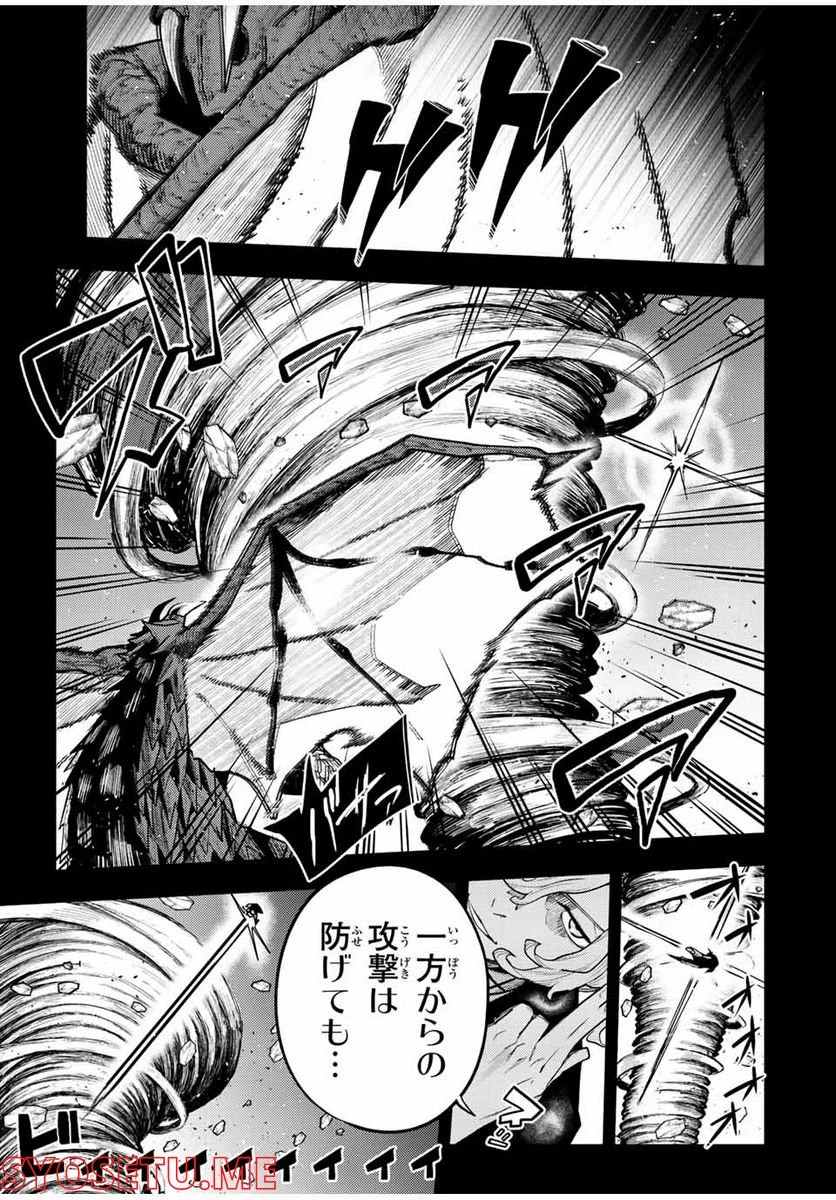ページ 7 — 第99話