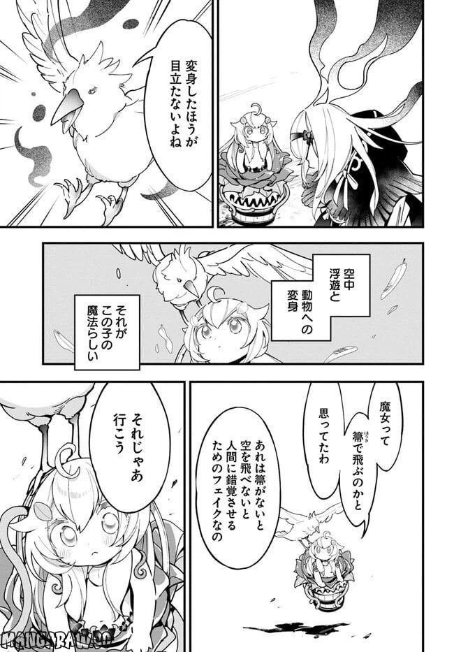 ページ 27 — 第15話