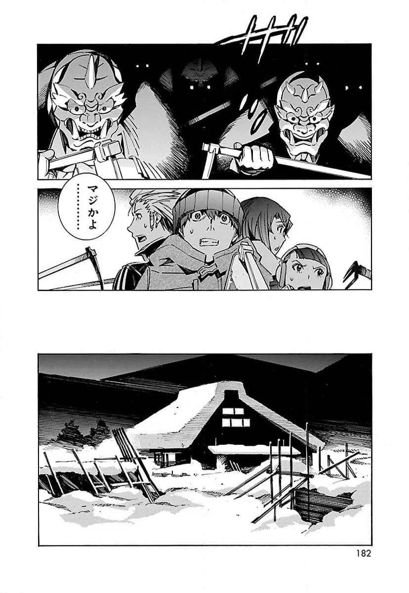 ページ 40 — 第24話