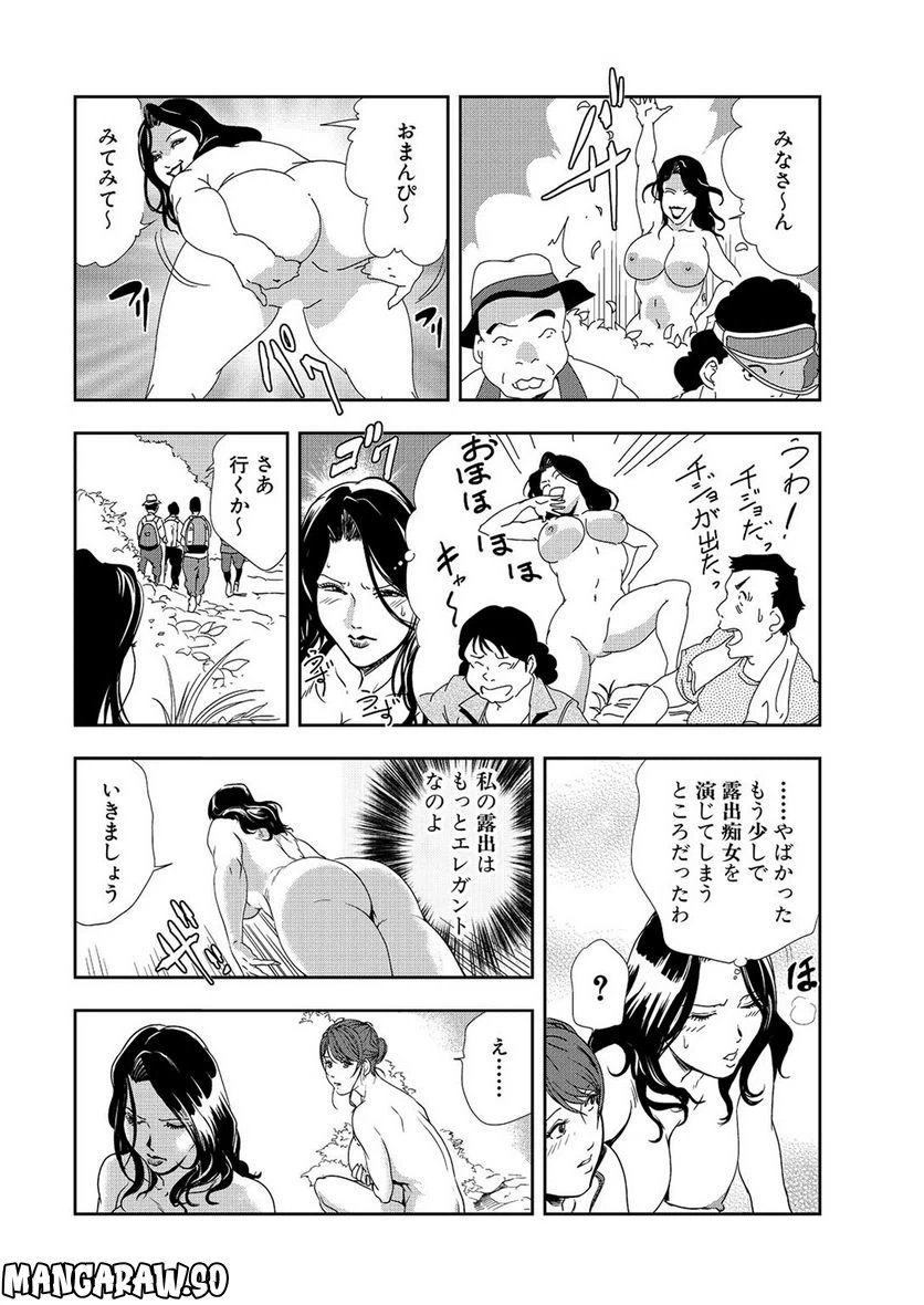 ページ 14 — 第33話
