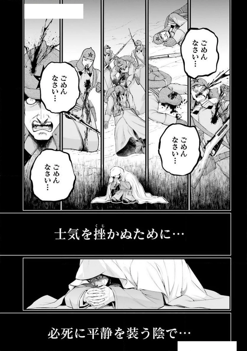 ページ 19 — 第102話