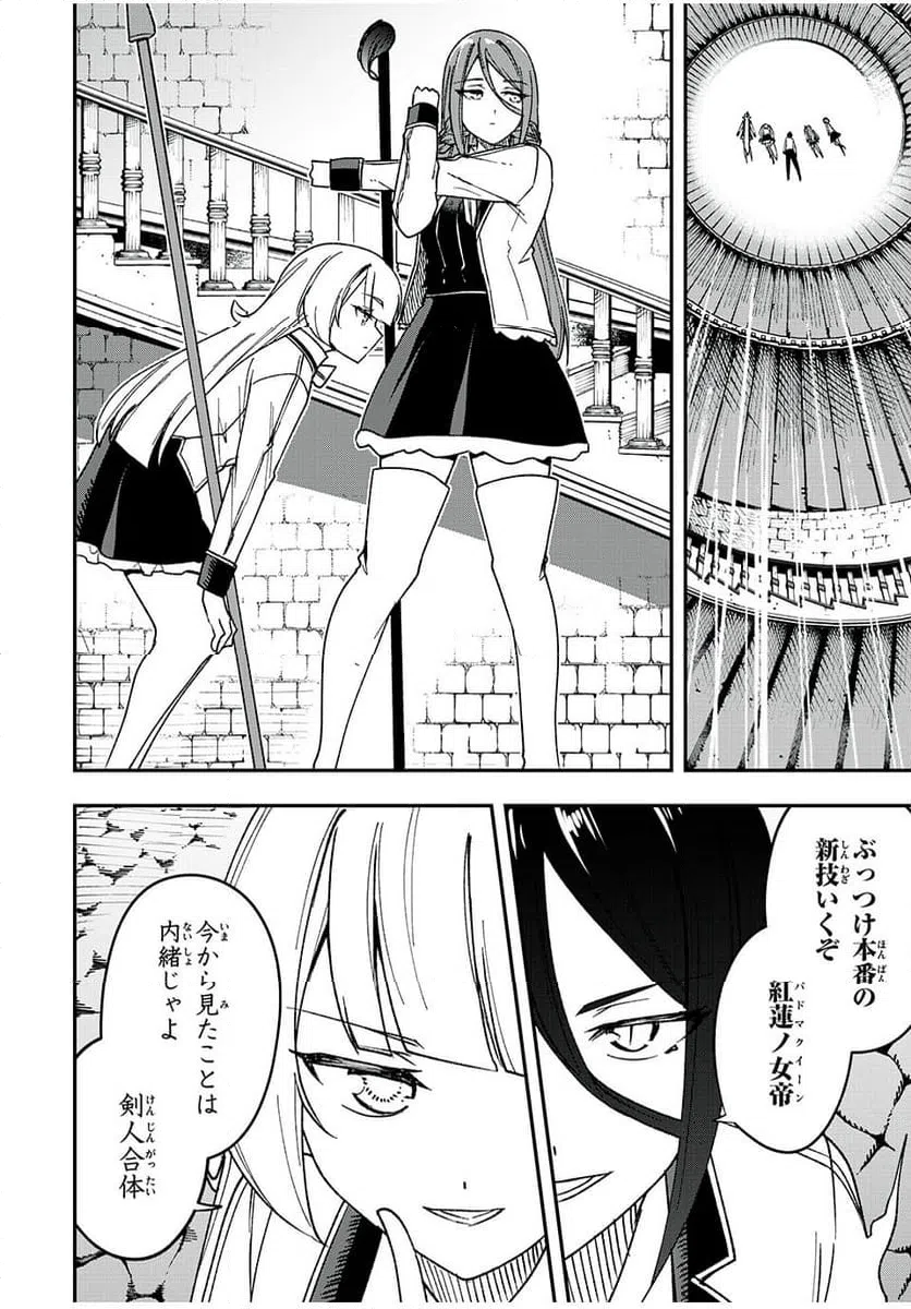 ページ 16 — 第65話