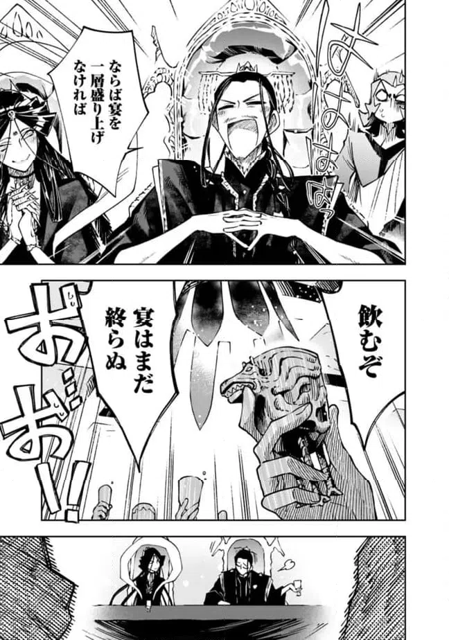 ページ 9 — 第17話