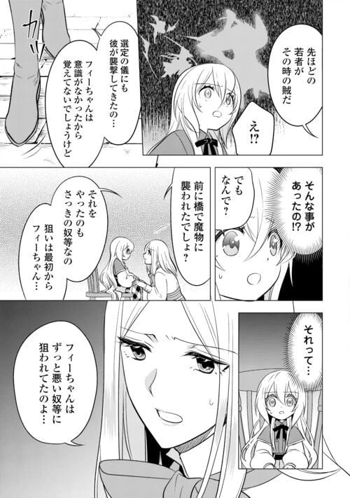 ページ 19 — 第15話