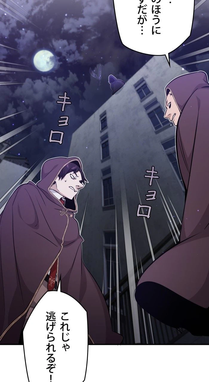 ページ 3 — 第36話
