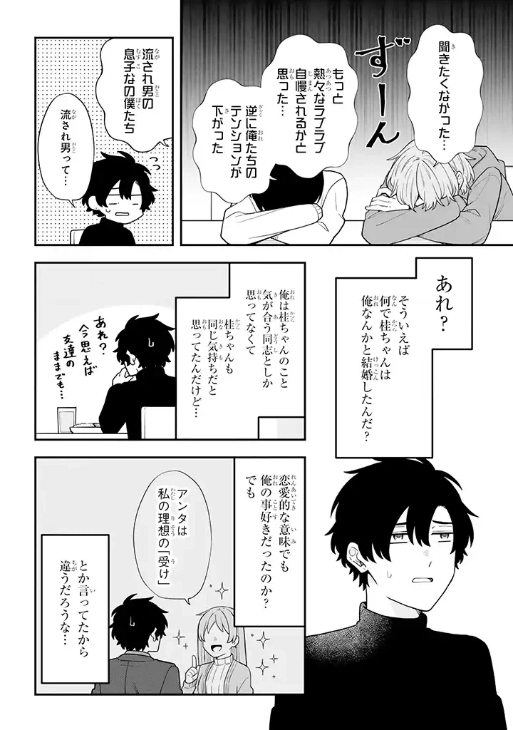 ページ 11 — 第34.1話