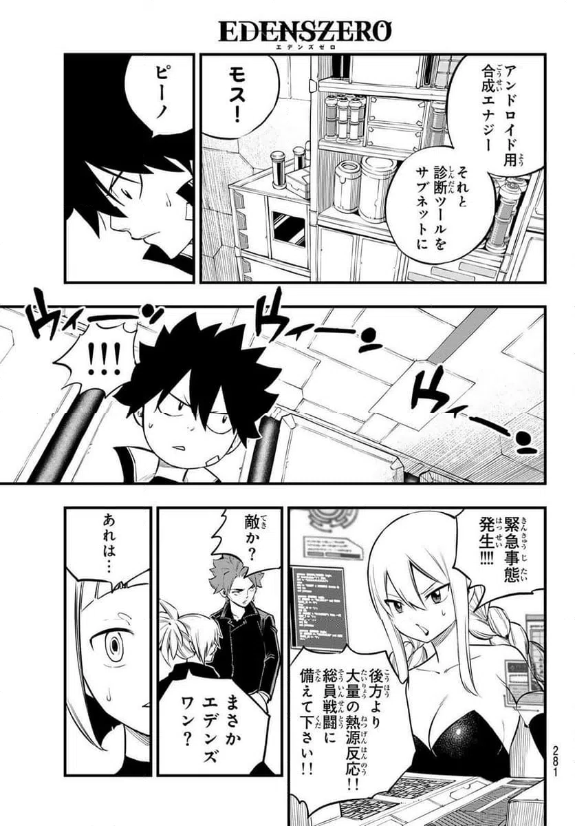 ページ 3 — 第257話