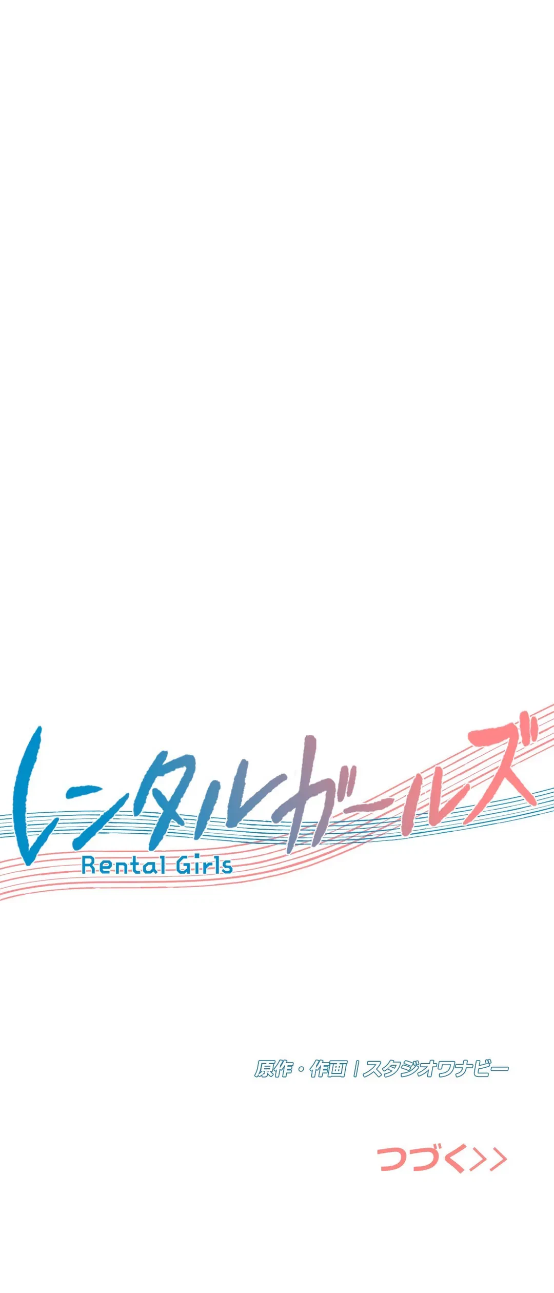 ページ 28 — 第49話