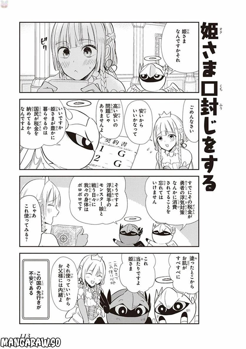 ページ 3 — 第7話