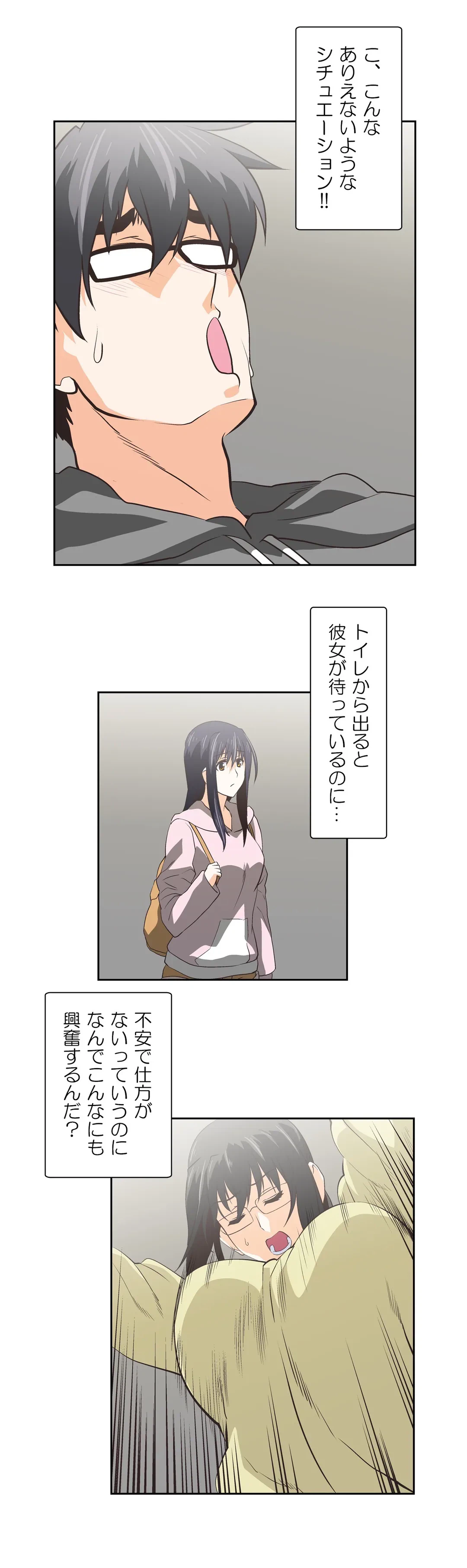 ページ 27 — 第65話