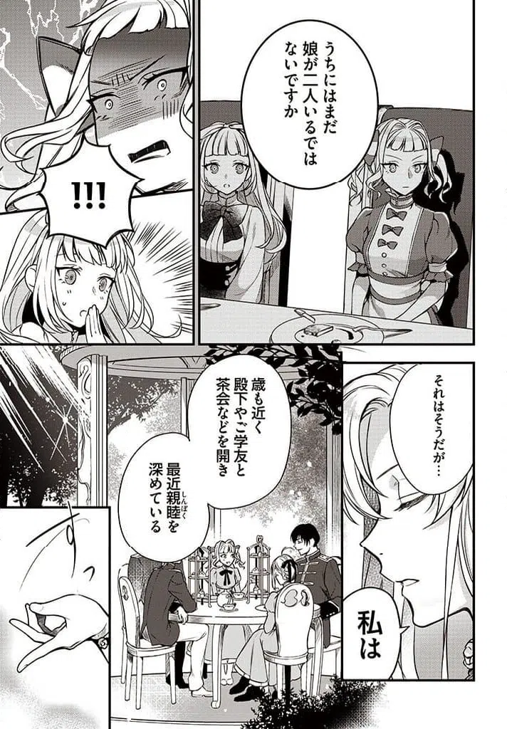 ページ 3 — 第3.4話