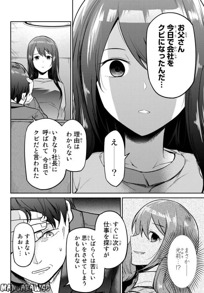 ページ 22 — 第1話