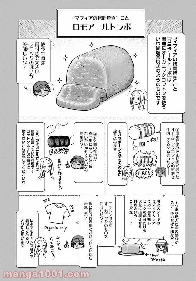 ページ 19 — 第1話