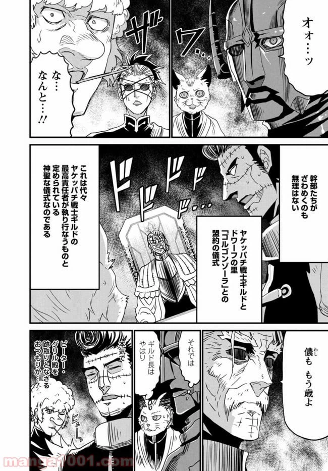 ページ 17 — 第22話