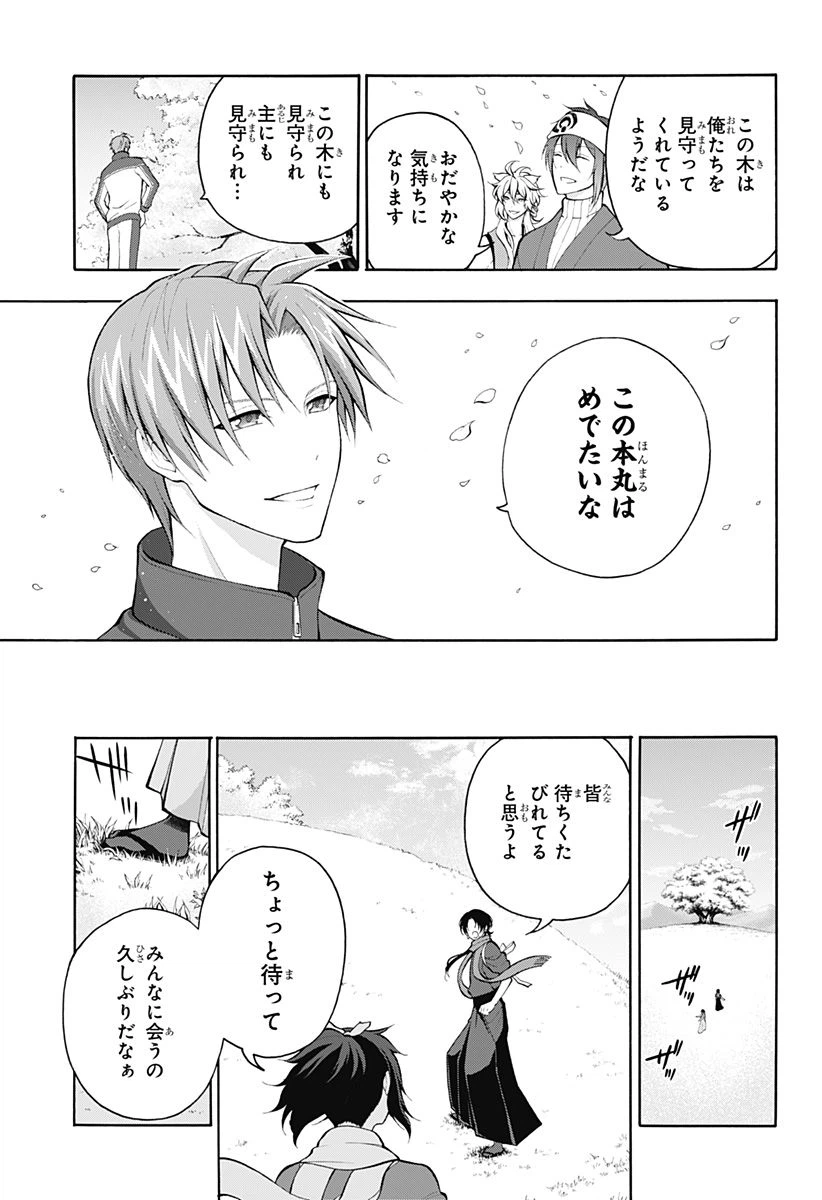 ページ 17 — 第25話
