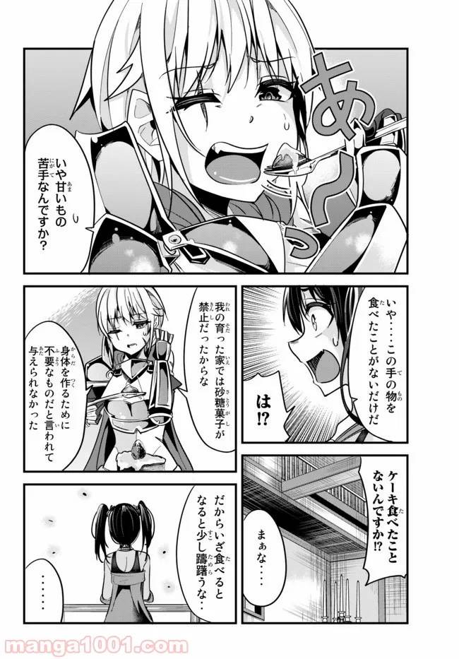 ページ 4 — 第21話
