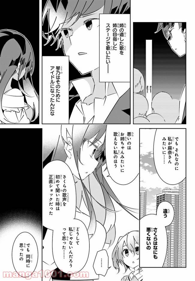 ページ 35 — 第14話