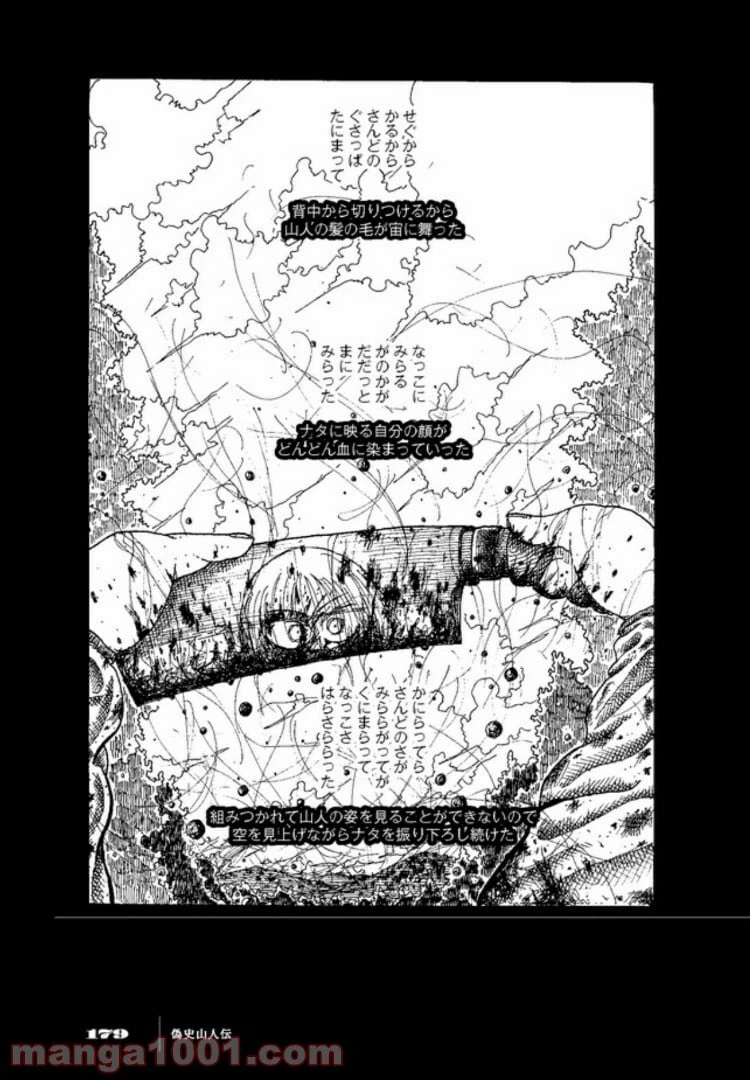 ページ 10 — 第1話