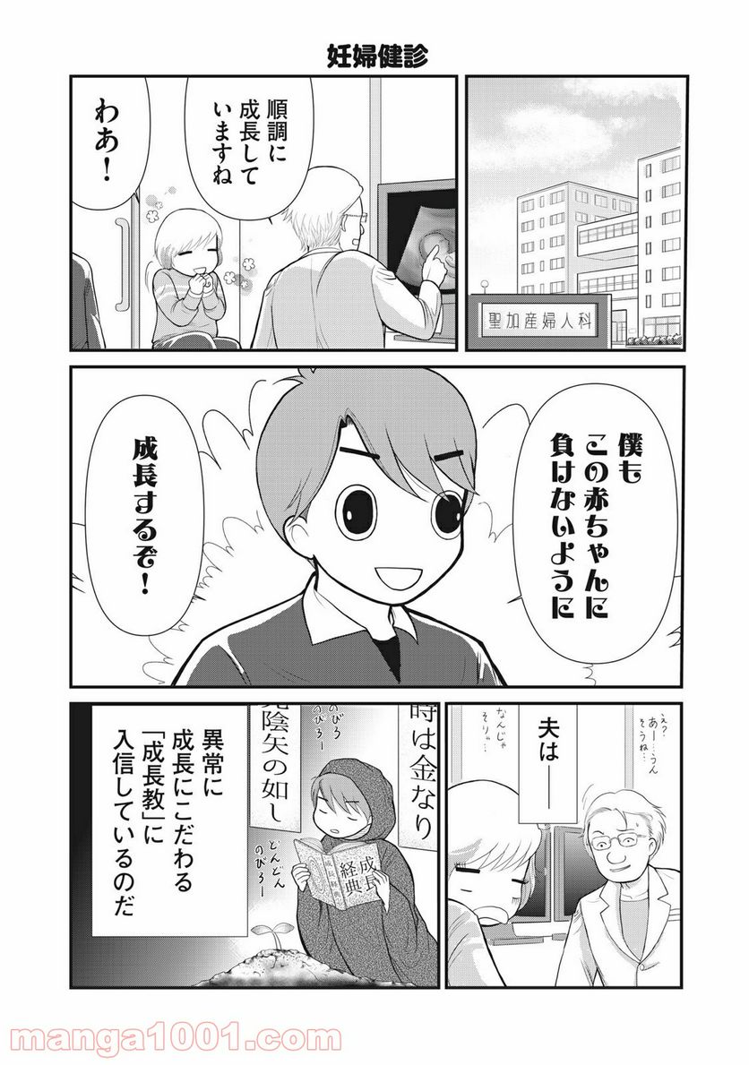 ページ 4 — 第1話
