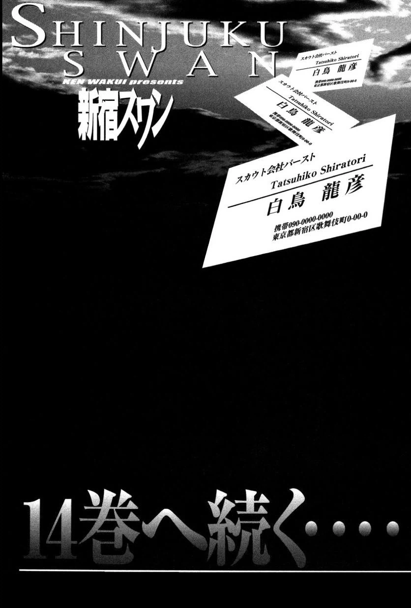 ページ 21 — 第133話
