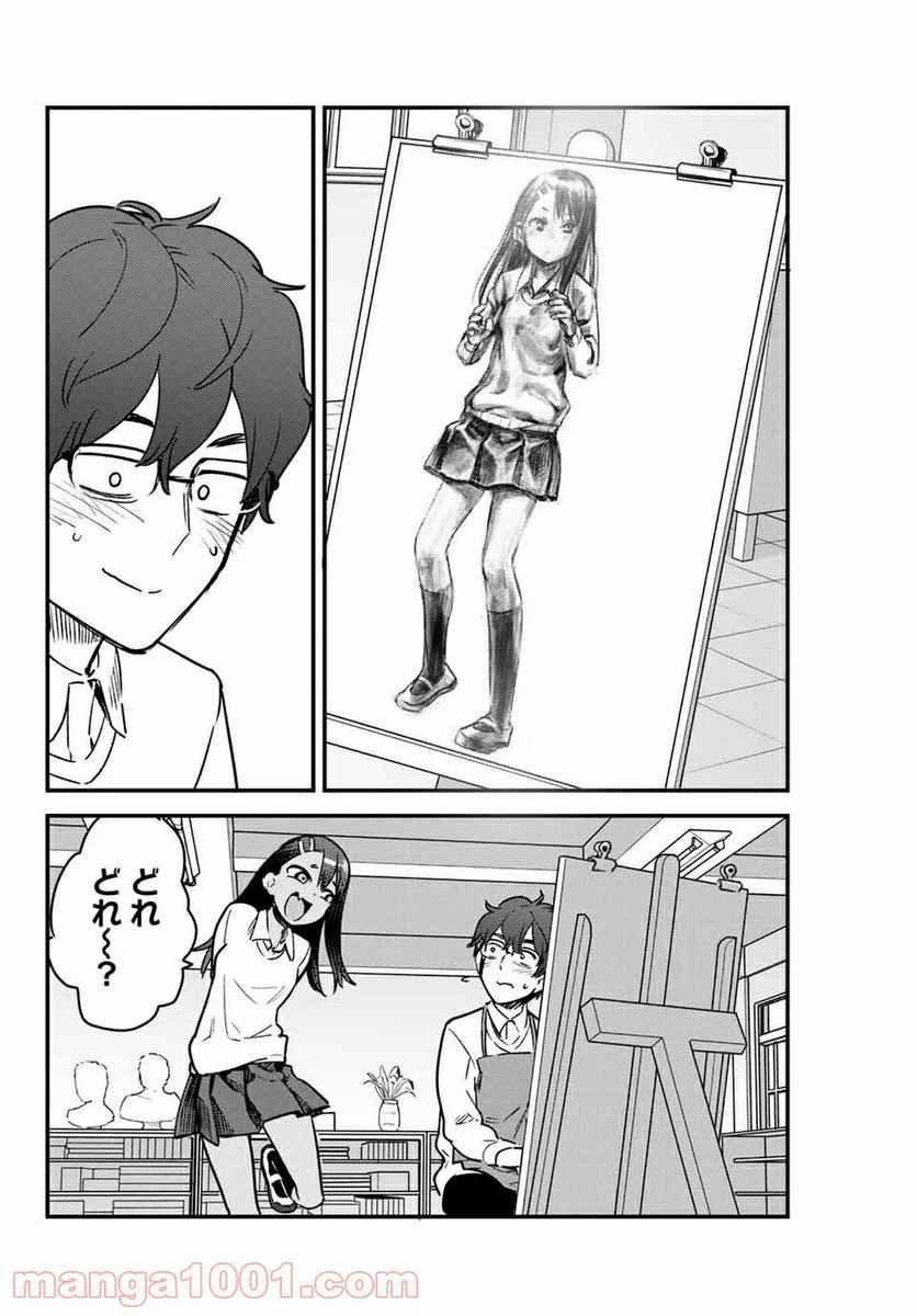 ページ 20 — 第67話