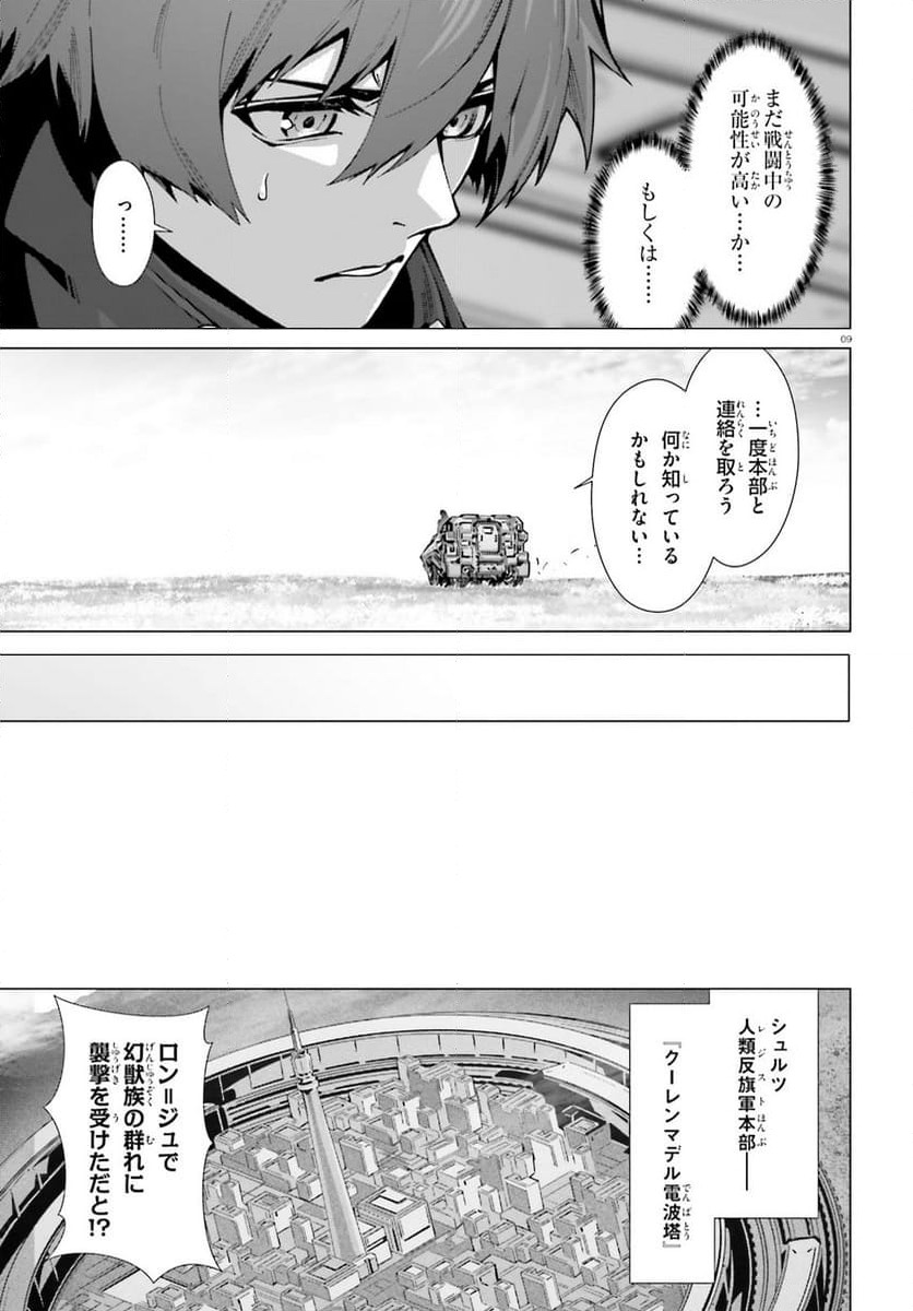 ページ 9 — 第59話