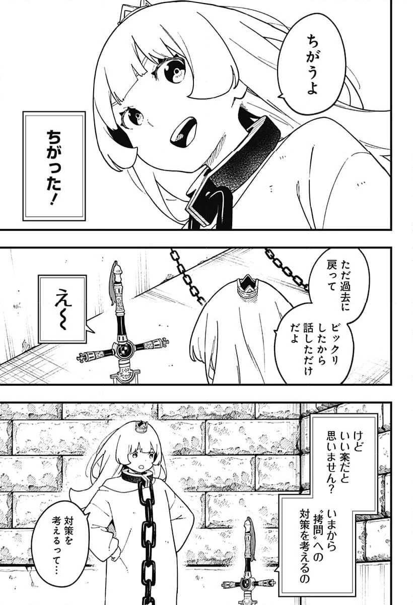 ページ 5 — 第261話