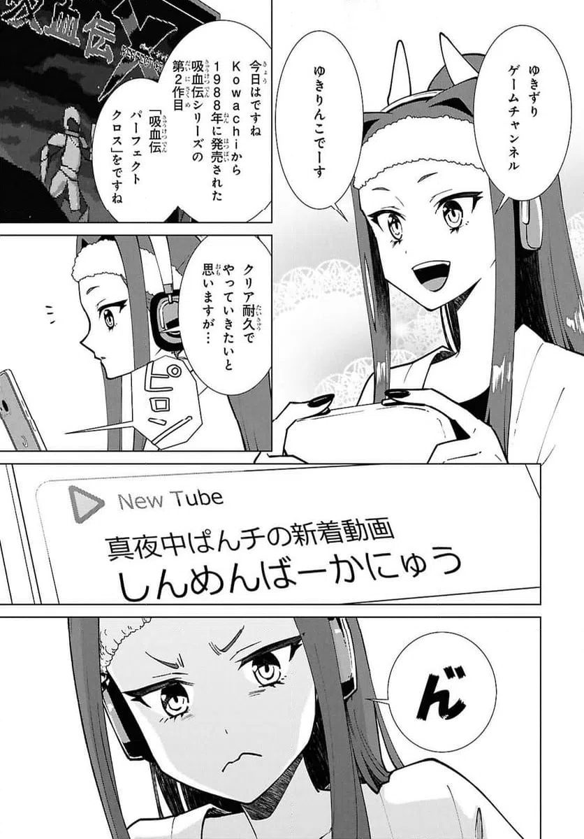 ページ 3 — 第8話